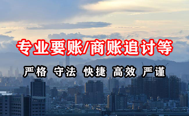 港口讨账公司